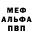 МДМА VHQ Smazhenkov