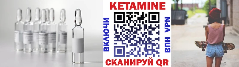 КЕТАМИН VHQ  Мезень 