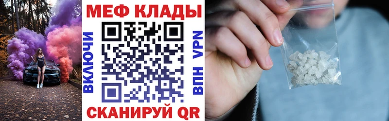 где можно купить   Мезень  площадка формула  МЕФ мяу мяу 