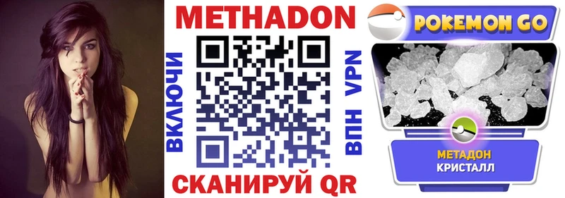 Метадон VHQ как найти закладки Мезень